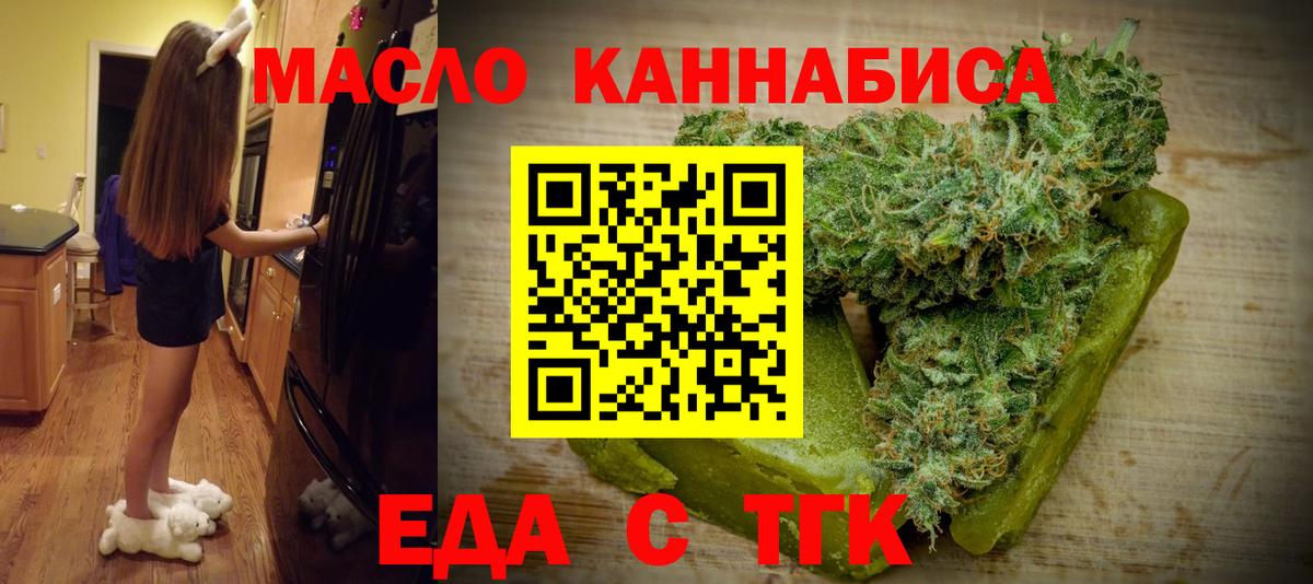 Печенье с ТГК конопля Кинель