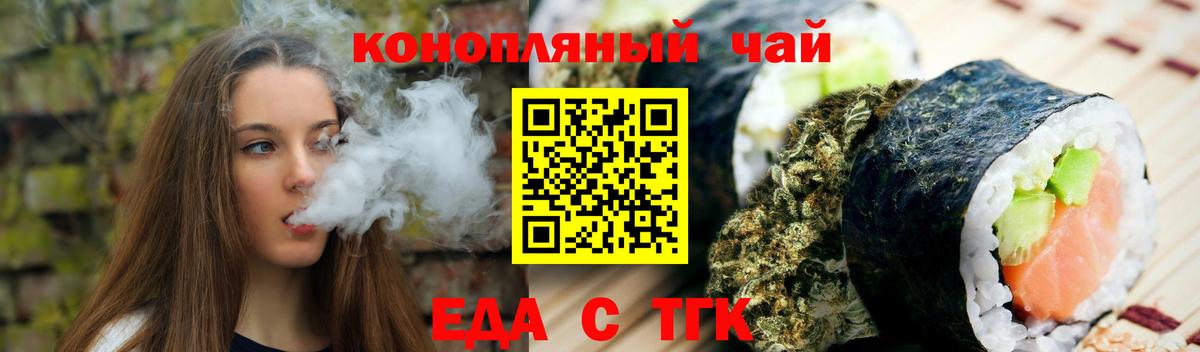 Canna-Cookies конопля  Вход с VPN  Кинель 