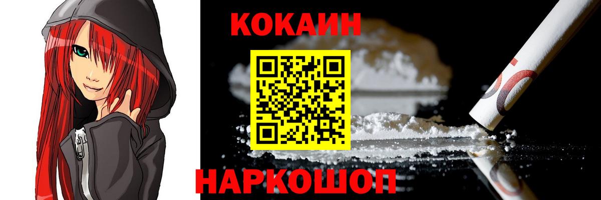 КОКАИН 98%  Вход с VPN  Кинель  COCAIN VHQ 