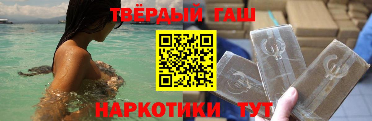ГАШ VHQ Кинель