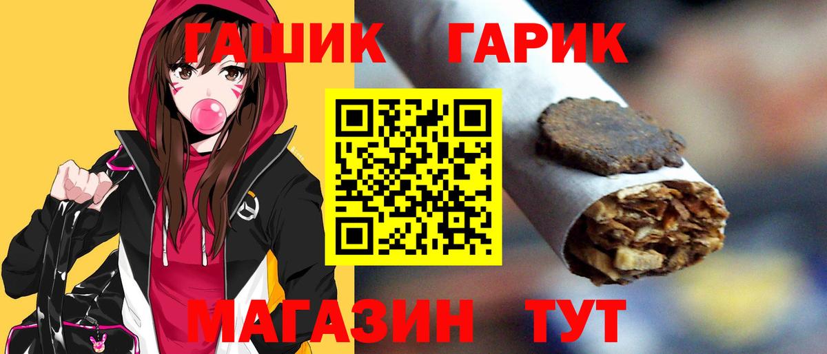 Гашиш Изолятор  ГАШ Premium  наркота  Кинель  Вход с VPN 
