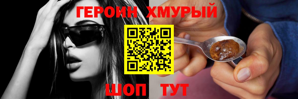 Героин гречка  Вход с VPN  Кинель 