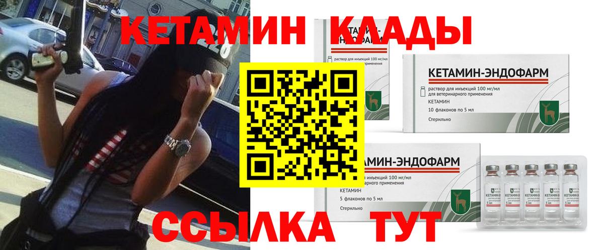 Кетамин VHQ Кинель