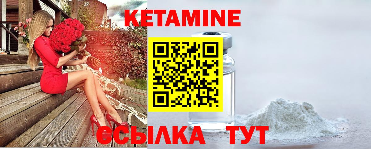 КЕТАМИН VHQ  Вход с VPN  Кинель  КЕТАМИН ketamine 