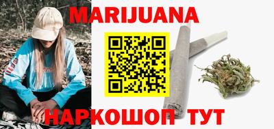 каннабис Краснокаменск