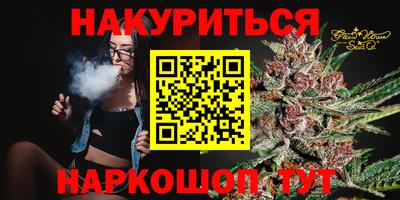 каннабис Краснокаменск