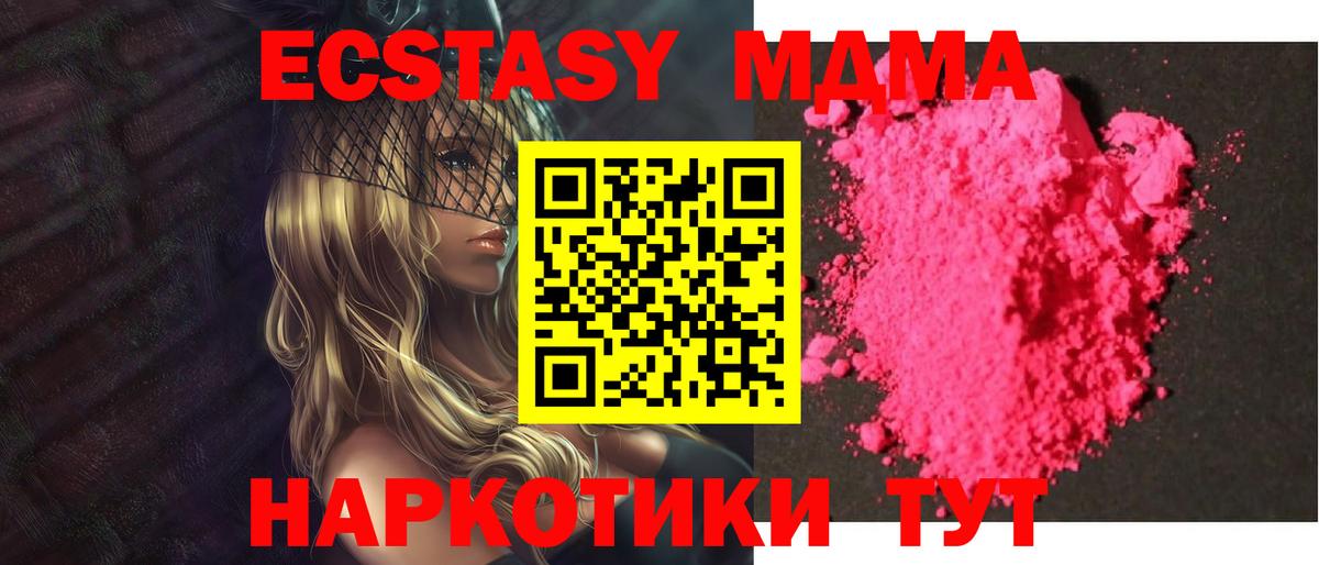 МДМА VHQ Кинель