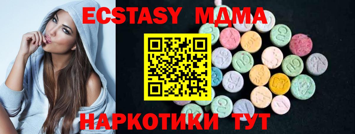 МДМА crystal  МДМА  Вход с VPN  Кинель  MDMA crystal 