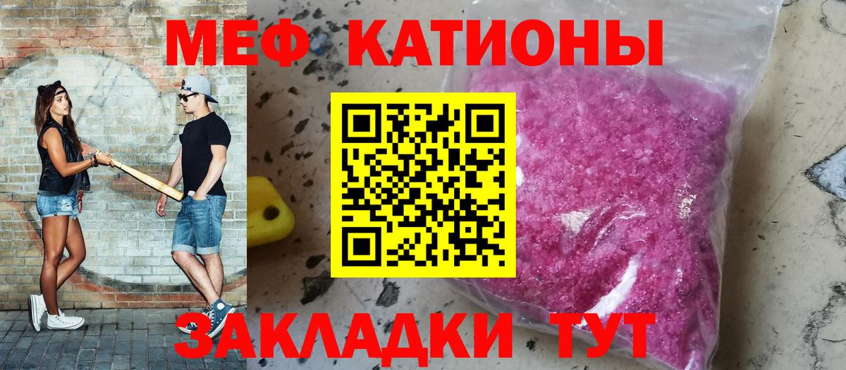 МЯУ-МЯУ 4 MMC  Мефедрон 4 MMC  Вход с VPN  Кинель 