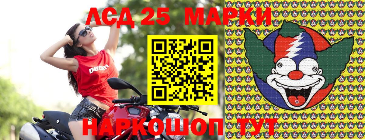 Марки N-bome 1500мкг Кинель