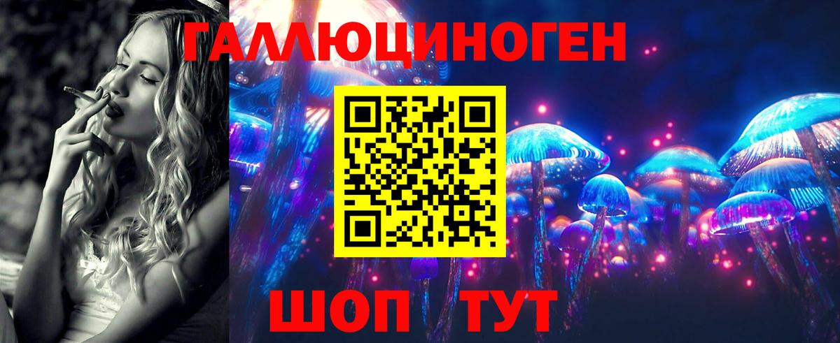 Галлюциногенные грибы MAGIC MUSHROOMS  Вход с VPN  Кинель 
